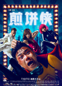葵花宝典电影